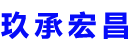 延安